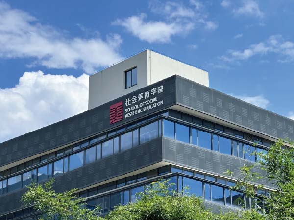 中国美术学院社会美育学院